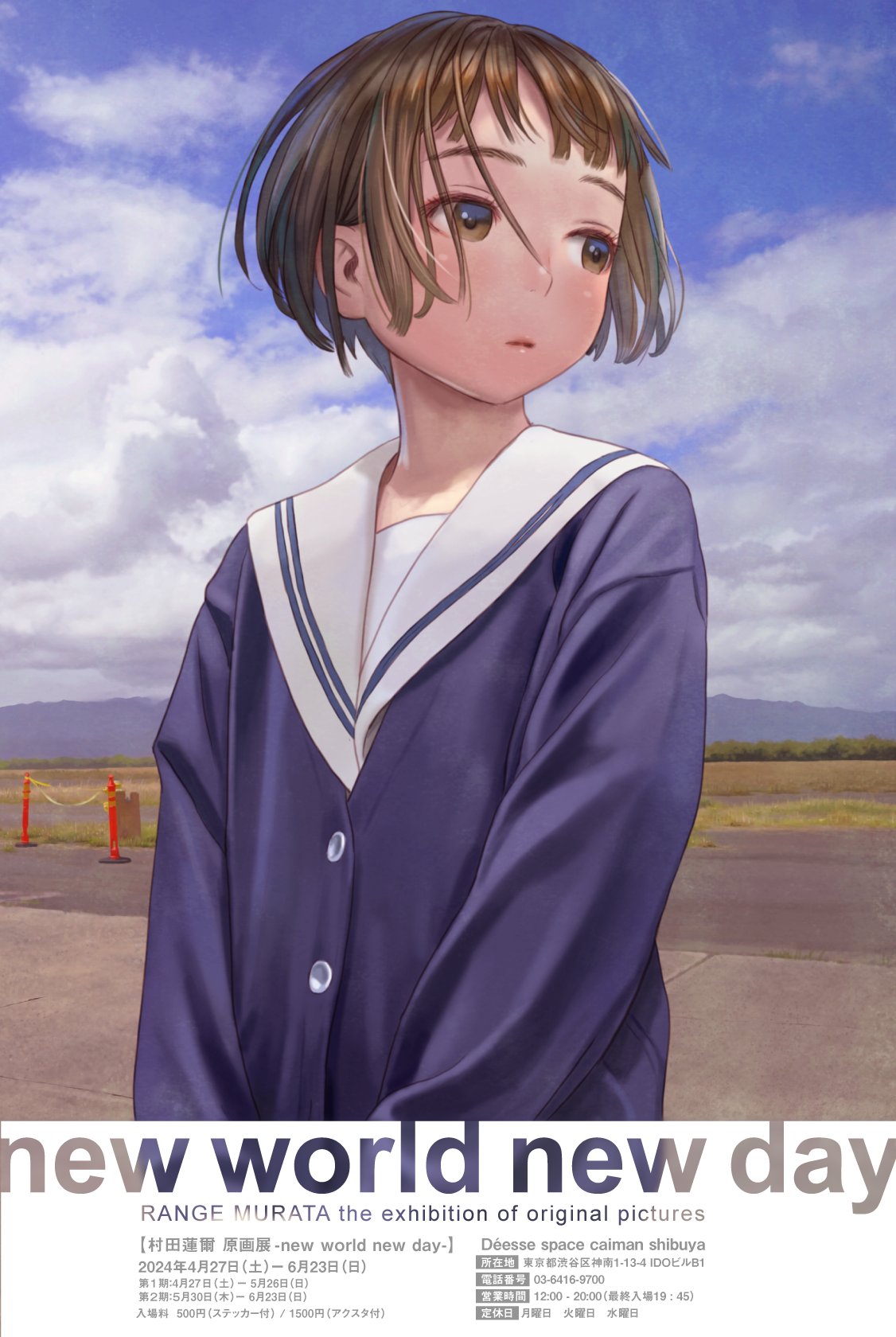 1girl blue_sky blush brown_eyes brown_hair cardigan clouds commentary_request expressionless highres looking_to_the_side mountainous_horizon murata_range original outdoors parted_lips second-party_source short_hair sky solo upper_body