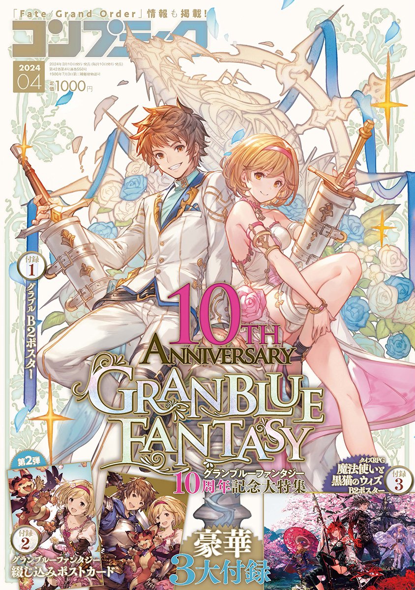 1boy 1girl 2024 aircraft airship alternate_costume armlet bare_shoulders belt blonde_hair bracelet brown_eyes brown_hair character_request commentary comptiq djeeta_(granblue_fantasy) dress english_text flower full_body gran_(granblue_fantasy) granblue_fantasy grin highres holding holding_sword holding_weapon jewelry knee_up light_smile magazine_scan mahou_tsukai_to_kuroneko_no_wiz messy_hair minaba_hideo official_art redhead rose scan short_hair sitting smile suit sword vyrn_(granblue_fantasy) weapon white_dress white_suit