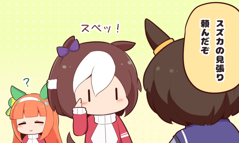3girls air_groove_(umamusume) animal_ears blush_stickers bow brown_hair character_request check_character chibi ear_bow gomashio_(goma_feet) gradient_background green_background hairband hand_up horse_ears horse_girl horse_tail jacket long_hair multicolored_hair multiple_girls orange_hair polka_dot polka_dot_background purple_bow red_jacket school_uniform silence_suzuka_(umamusume) special_week_(umamusume) tail tracen_school_uniform track_jacket translation_request two-tone_hair umamusume white_hair white_hairband |_|