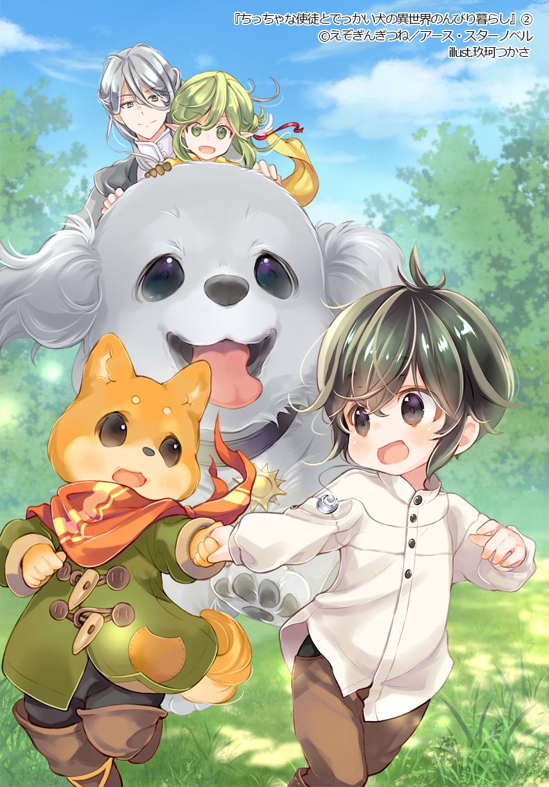 1girl 2boys :d animal bandana black_hair black_pants blue_sky blush boots brown_footwear brown_pants clouds copyright_request day dog furry green_eyes green_hair green_jacket grey_eyes grey_hair hair_between_eyes jacket kuga_tsukasa long_sleeves multiple_boys official_art outdoors oversized_animal pants pointy_ears scarf shirt short_eyebrows sky smile thick_eyebrows thigh_boots white_shirt yellow_scarf
