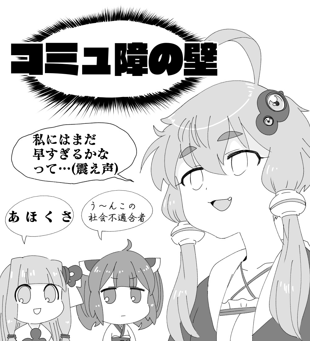 3girls ahoge blunt_bangs chibi chibi_inset closed_mouth commentary_request criss-cross_halter empty_eyes fang greyscale halterneck headgear hood hood_down hoodie imai_kitoke japanese_clothes kimono long_hair looking_ahead monochrome multiple_girls obi open_clothes open_hoodie open_mouth sash short_hair short_hair_with_long_locks short_twintails sidelocks simple_background smile thick_eyebrows touhoku_kiritan translation_request twintails upper_body v-shaped_eyebrows vocaloid voiceroid yuzuki_yukari