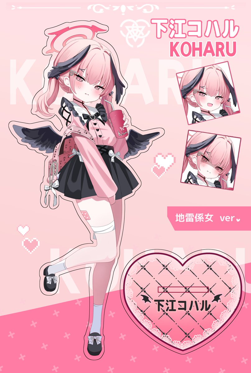1girl black_footwear black_skirt black_wings blue_archive blush character_name commentary_request drink drinking_straw hair_ornament hairclip halo head_wings heart highres holding holding_drink koharu_(blue_archive) long_hair long_sleeves looking_at_viewer multiple_views open_mouth pink_eyes pink_hair pink_shirt red_halo shirt shoes skirt socks translation_request twintails white_socks whitebc wings