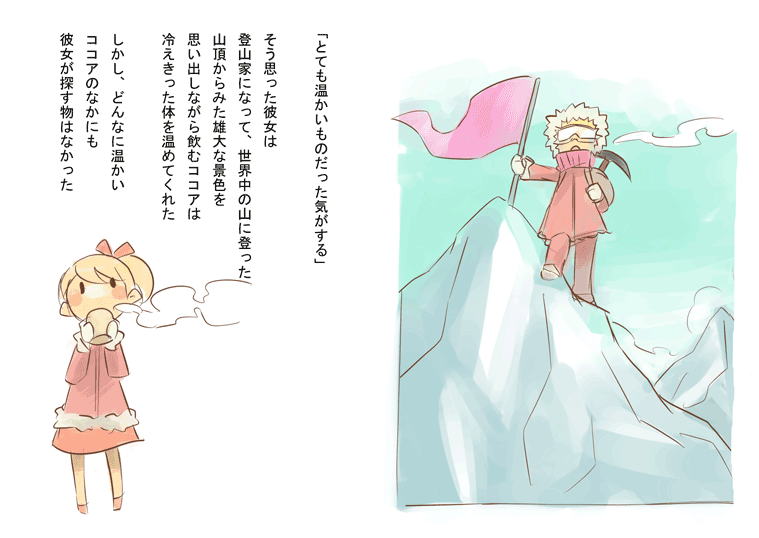 children's_book comic ebi_(daidalwave) flag goggles mountain mountain_climbing original pickaxe scarf translated translation_request