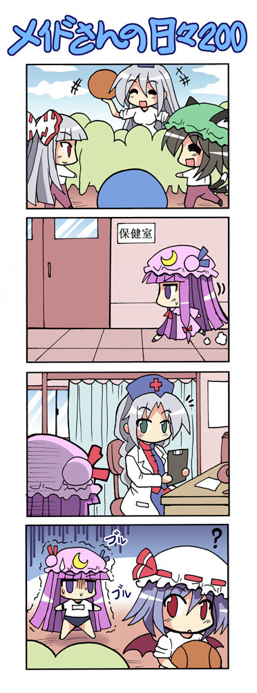 4koma animal_ears bat_wings blue_hair bow brown_hair buruma cat_ears chen colonel_aki comic fujiwara_no_mokou gym_uniform hair_bow hair_ribbon hat kamishirasawa_keine long_hair nurse_cap patchouli_knowledge purple_hair red_eyes remilia_scarlet ribbon short_hair silver_hair touhou translated trembling wings yagokoro_eirin