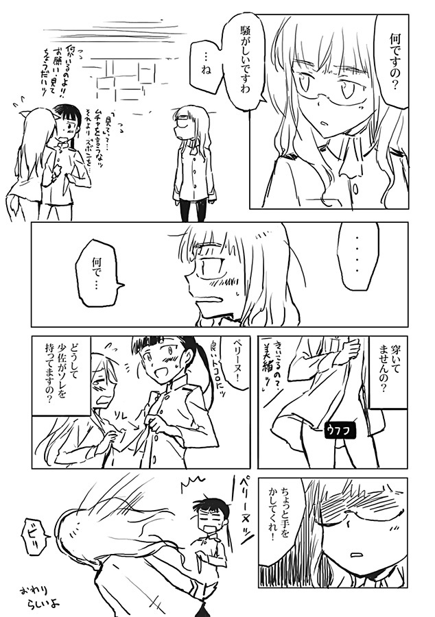 animal_ears black_legwear blush censored comic fainting minna-dietlinde_wilcke monochrome no_panties open_clothes open_shirt pantyhose perrine_h_clostermann sakamoto_mio shirt strike_witches surprised tail translation_request