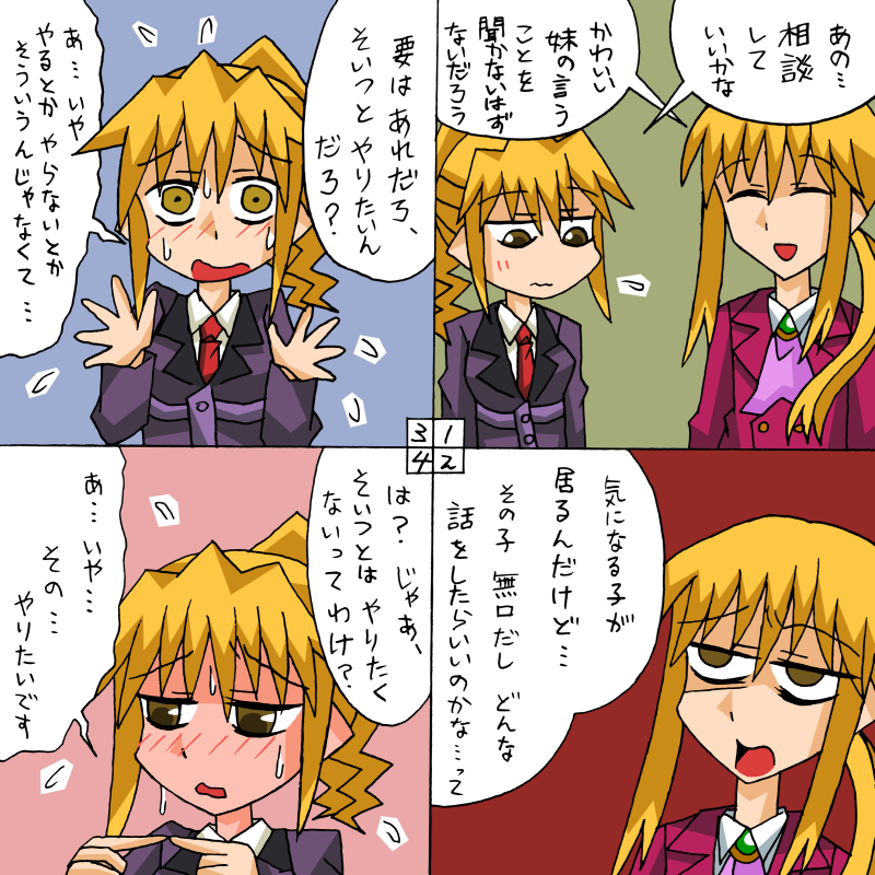 blonde_hair blush comic formal necktie ponytail rifyu siblings suit translated umineko_no_naku_koro_ni ushiromiya_jessica ushiromiya_leon ushiromiya_lion