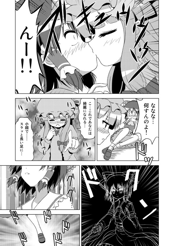comic constricted_pupils emphasis_lines hakurei_reimu inverted_colors kiss monochrome patchouli_knowledge pointing porurin_(do-desho) surprised touhou translated translation_request yuri
