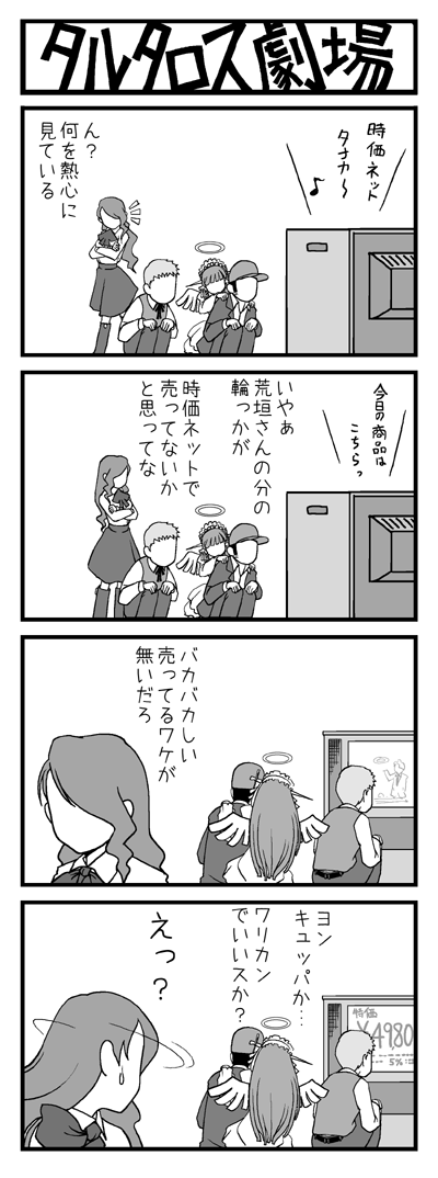 comic iori_junpei kirijou_mitsuru monochrome persona persona_3 sanada_akihiko tanaka translation_request yasohachi_ryou yoshino_chidori