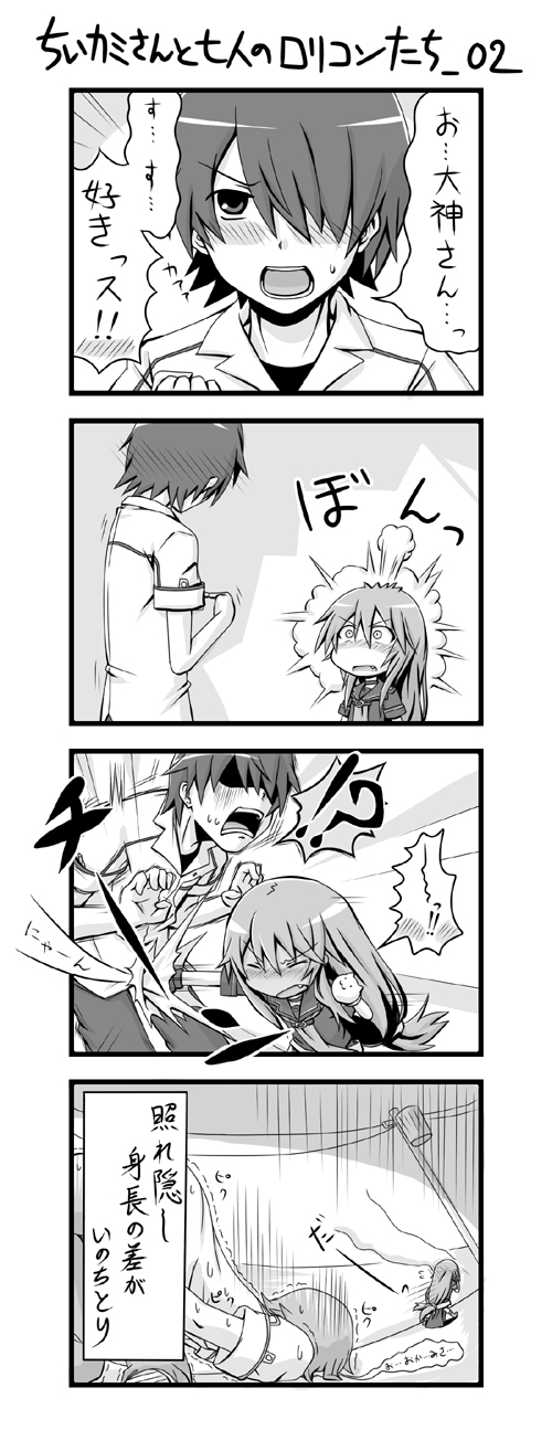 blush chibi comic confession fang haiku hair_over_one_eye highres long_hair monochrome morino_ryoushi ookami-san ookami-san_to_shichinin_no_nakamatachi ookami_ryouko poem pun punching school_uniform shirosame translated translation_request