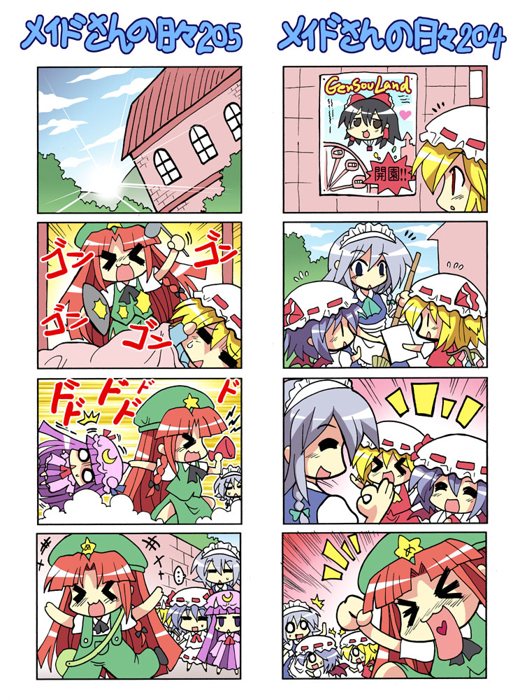 &gt;_&lt; :3 colonel_aki comic flandre_scarlet hakurei_reimu heart heart_in_mouth hong_meiling izayoi_sakuya megaphone multiple_4koma o_o overalls patchouli_knowledge remilia_scarlet silent_comic touhou translated x3 yukkuri_shiteitte_ne