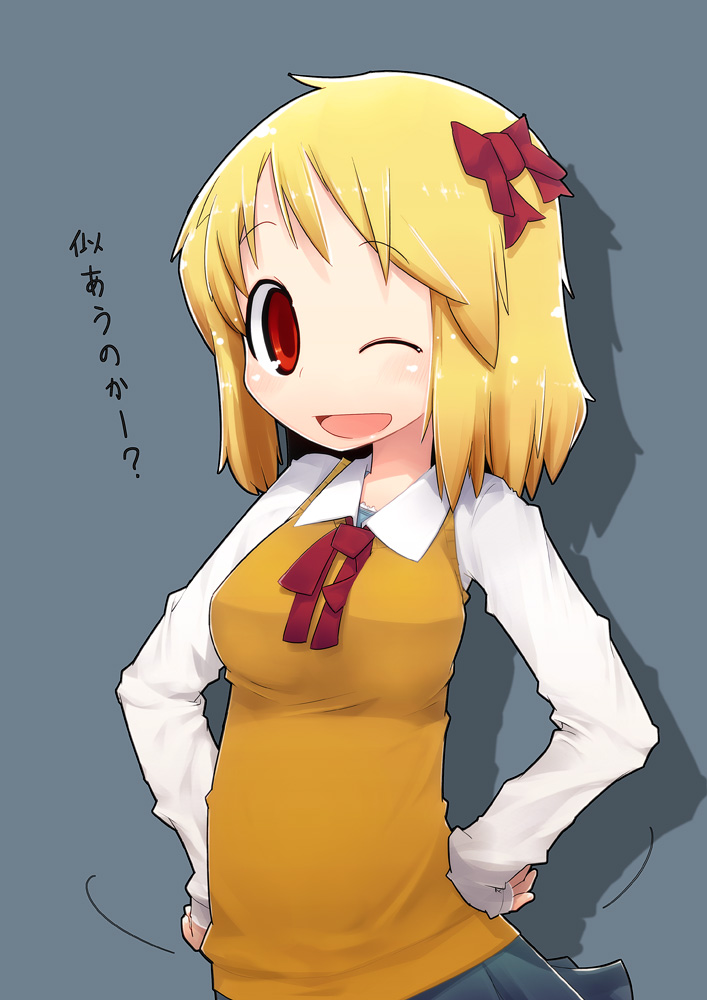 blonde_hair blush bow breasts cardigan hair_bow hands_on_hips is_that_so kamo_nari kamonari_ahiru long_sleeves neck_ribbon pun red_eyes ribbon rumia school_uniform short_hair skirt smile touhou translated uniform wink