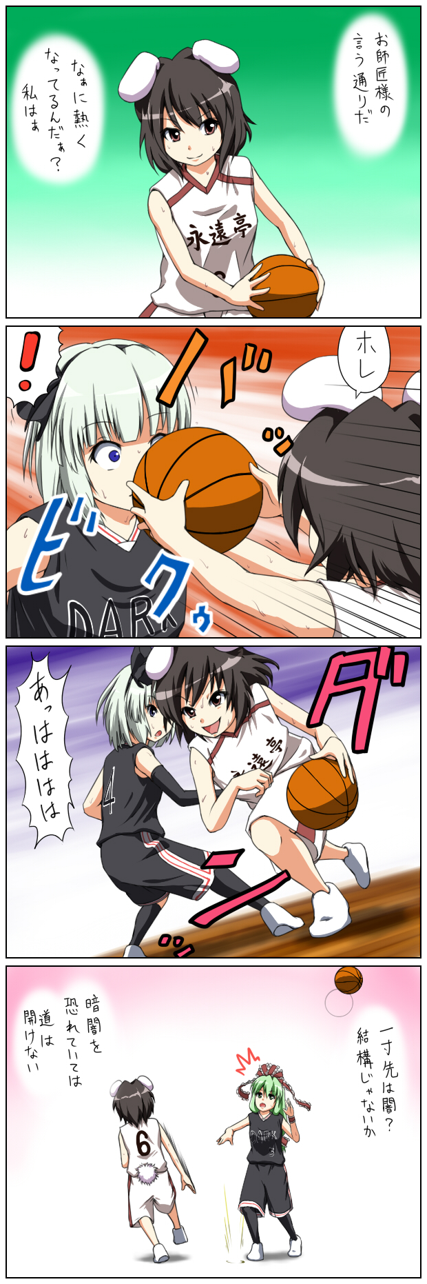 basketball comic highres inaba_tewi kagiyama_hina konpaku_youmu seren_(staphy) touhou translation_request uniform