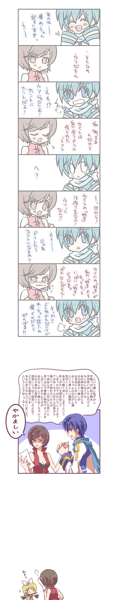 chibi comic couple highres kagamine_rin kaito kiss meiko scarf tears translated translation_request tsundere vocaloid