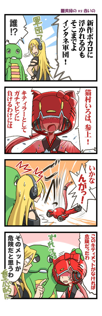 comic gachapin gomoku hirake!_ponkikki lily_(vocaloid) nekomura_iroha ryuto ryuuto_(vocaloid) translated translation_request vocaloid