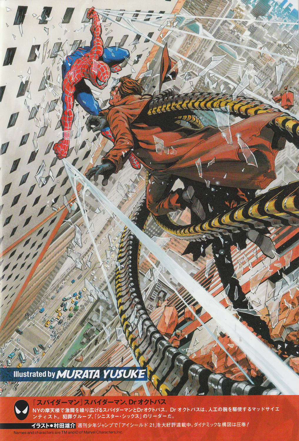 building doctor_octopus highres long_coat marvel murata_yuusuke new_york official_art skyscraper spider-man