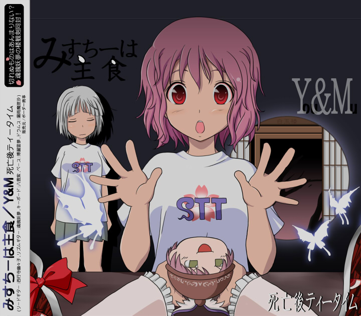 akito_(owata11) alternate_costume butterfly clothes_writing derivative_work gap hands k-on! konpaku_youmu mystia_lorelei open_mouth parody pink_hair red_eyes saigyouji_yuyuko short_hair silver_hair t-shirt touhou translated yakumo_yukari yukkuri_shiteitte_ne