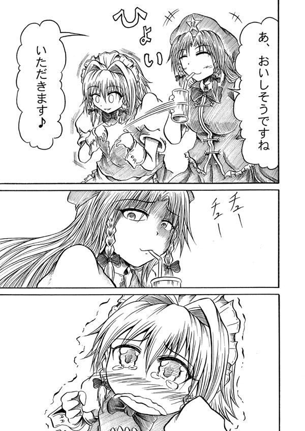 hidefu_kitayan hong_meiling indirect_kiss izayoi_sakuya maid_headdress monochrome smirk tears touhou translated troll_face