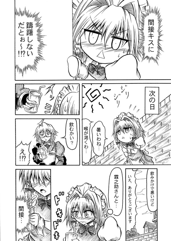 blush comic hidefu_kitayan indirect_kiss izayoi_sakuya monochrome morichika_rinnosuke touhou translated