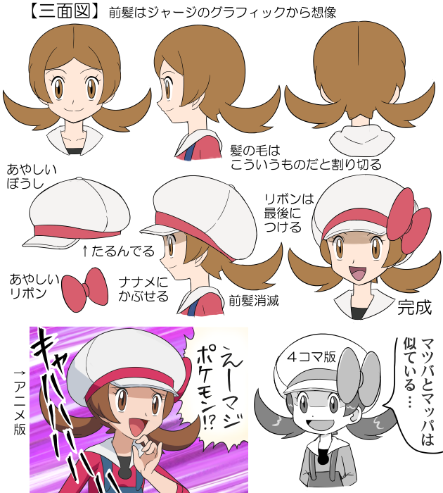 brown_eyes brown_hair character_profile concept_art hat kimoi_girls kotone_(pokemon) pinky_out pokemoa pokemon pokemon_(anime) pokemon_(game) pokemon_gsc translation_request