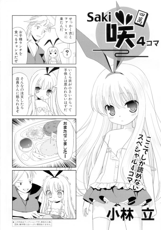 amae_koromo comic inoue_jun kobayashi_ritsu kobayashi_ritz monochrome saki translation_request