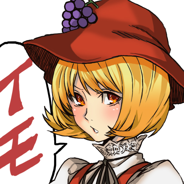 blonde_hair blush bust food fruit grapes hat iro_marimo murasaki_heizu open_mouth portrait short short_hair solo touhou yellow_eyes