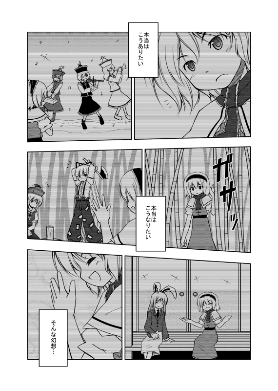 animal_ears bunny_ears comic fujiwara_no_mokou hat kamishirasawa_keine lunasa_prismriver lyrica_prismriver merlin_prismriver monochrome reisen_udongein_inaba touhou translated urara urara_(ckt)