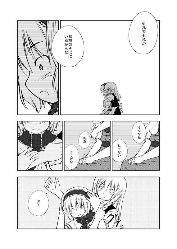 comic hug hug_from_behind kirisame_marisa monochrome touhou translated translation_request urara urara_(ckt)