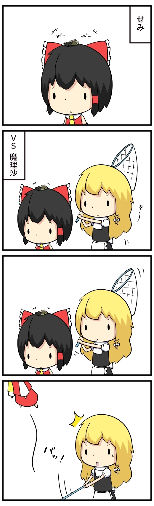 2girls 4koma black_hair blonde_hair braid cicada comic hakurei_reimu highres kirisame_marisa multiple_girls potaaju touhou translated translation_request