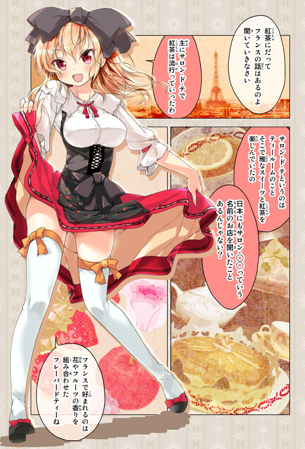 &gt;:d 1girl :d alternate_costume apple blonde_hair blush bow breasts cafe-chan_to_break_time cake comic dress eiffel_tower european_clothes flower food fruit hair_bow large_bow no_panties open_mouth orange_slice original personification porurin_(do-desho) red_eyes smile solo strawberry tea_(cafe-chan_to_break_time) teapot thigh-highs translation_request tsurime