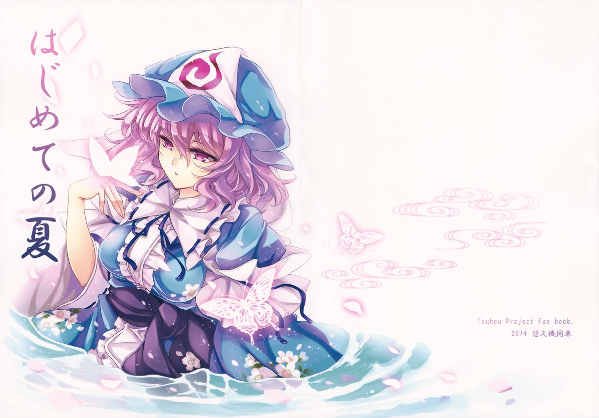 1girl blue_dress bow butterfly cover cover_page crease doujin_cover dress floral_print hat japanese_clothes long_sleeves mob_cap partially_submerged petals pink_eyes pink_hair ribbon saigyouji_yuyuko sash scan scan_artifacts short_hair simple_background solo text touhou touya_(the-moon) triangular_headpiece veil water white_background wide_sleeves