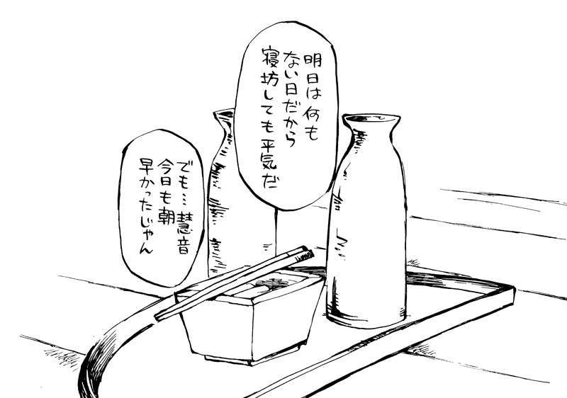 comic monochrome no_humans sake shinoasa touhou translated translation_request tray