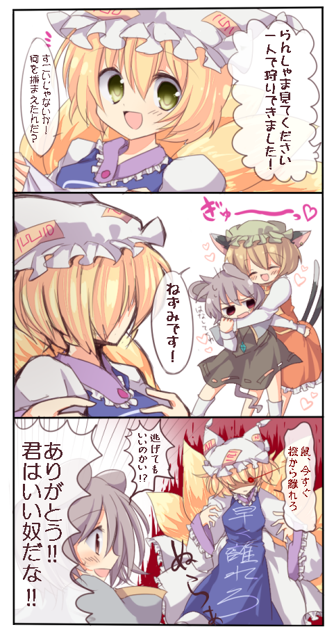 blush brown_hair cat_ears cat_tail chen clothes_writing comic grey_hair hug jealous mouse_ears mouse_tail multiple_tails nazrin paretto short_hair tail touhou translated translation_request yakumo_ran yellow_eyes yukiusagi_(paretto)