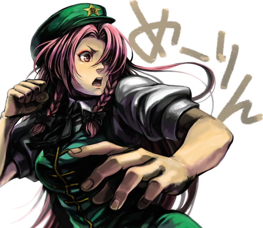braid character_name eyeliner fighting_stance foreshortening hands hat himmelxxx hong_meiling open_mouth pink_hair solo touhou twin_braids