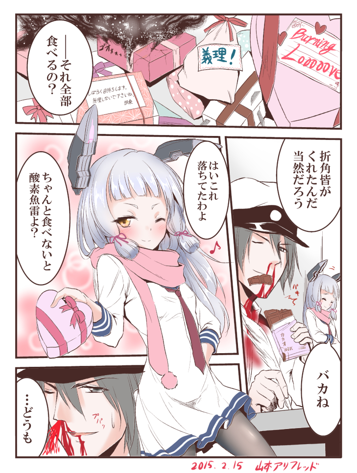 1boy 1girl admiral_(kantai_collection) blood comic fourth_wall kantai_collection looking_at_another man_arihred murakumo_(kantai_collection) nosebleed scarf translation_request valentine