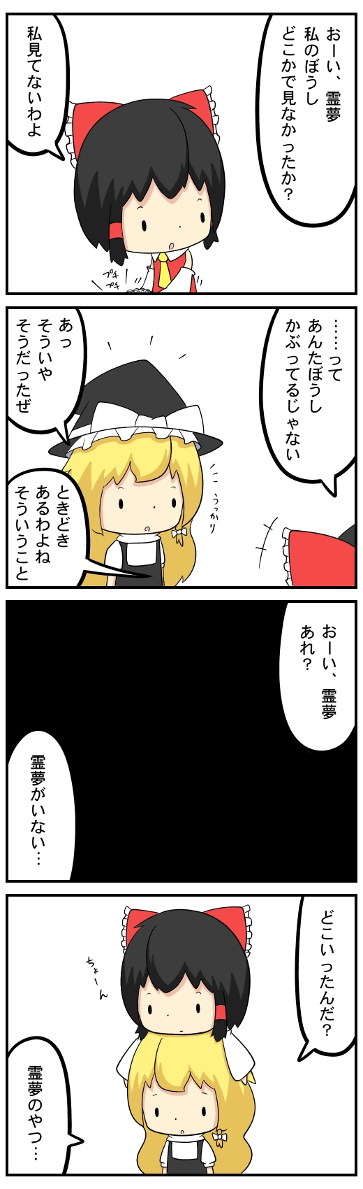 bubble_wrap chibi comic hakurei_reimu highres kirisame_marisa person_on_head potaaju touhou translated translation_request