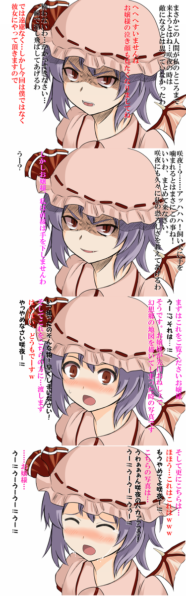 blush comic expressions hat purple_hair red_eyes remilia_scarlet solo tears touhou translation_request wings zetsumame