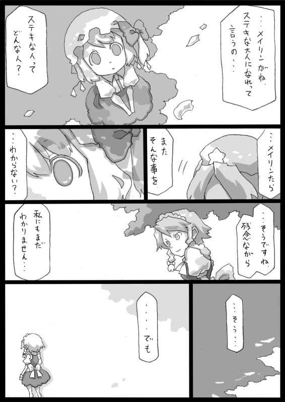 ascot braid comic flandre_scarlet hat hong_meiling izayoi_sakuya maid maid_headdress monochrome multiple_girls touhou translated uni_mate wings