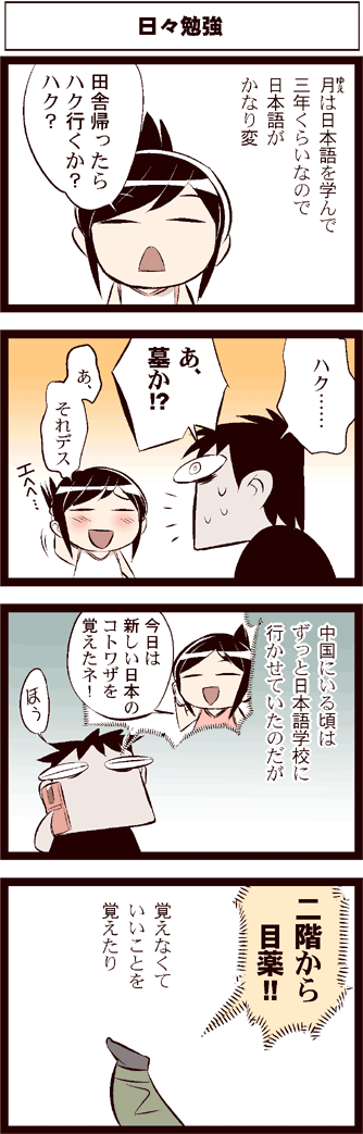 comic inoue_jun'ichi inoue_jun'ichi keuma original translated translation_request yue_(chinese_wife_diary)