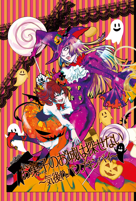 ghost halloween hat hime_cut lollipop pumpkin red_hat red_shoes ribbon umineko_no_naku_koro_ni ushiromiya_maria ushiromiya_rosa witch_hat zonsters