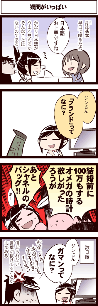 comic inoue_jun'ichi inoue_jun'ichi keuma original translated translation_request yue_(chinese_wife_diary)