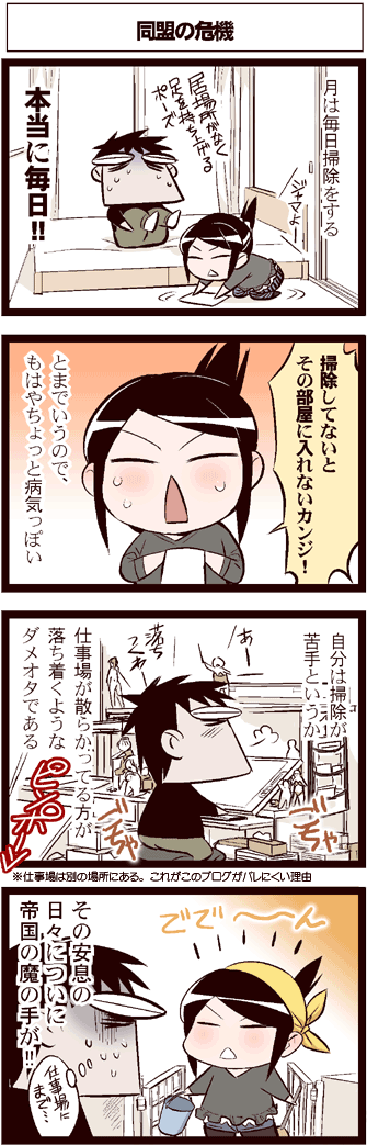 comic inoue_jun'ichi inoue_jun'ichi keuma original translated translation_request yue_(chinese_wife_diary)
