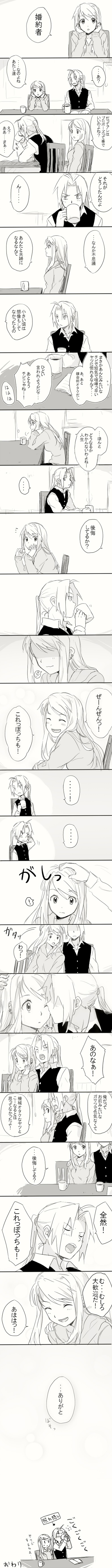 bad_id blush cheek_kiss comic couple cup drinking edward_elric fullmetal_alchemist highres kiss long_hair long_image monochrome partially_translated pat ponytail riru smile sweater tall_image translation_request winry_rockbell