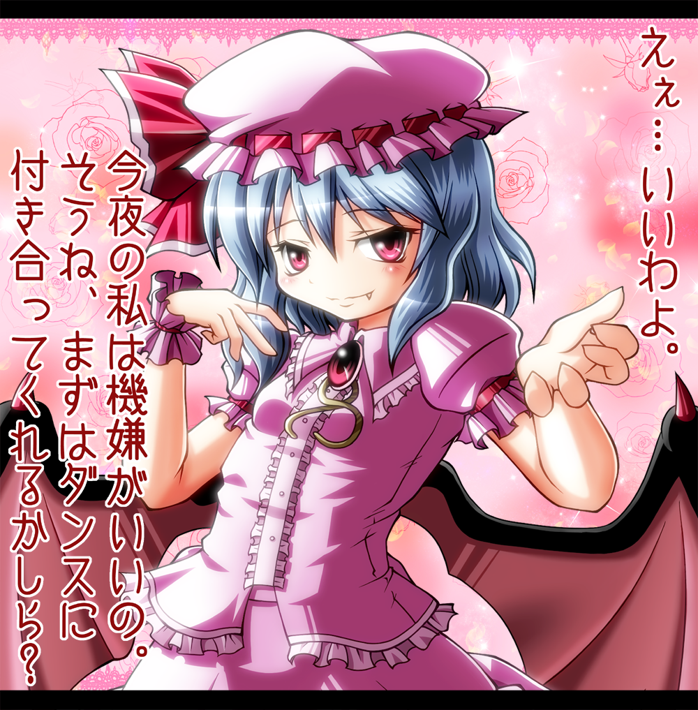 blue_hair confession fang flower hat letterboxed pixiv_manga_sample pov red_eyes remilia_scarlet sd-sos sparkle touhou translated translation_request wings wrist_cuffs