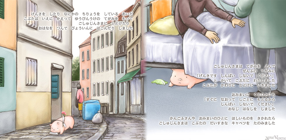 children's_book children's_book flower harada_midori lettuce original pig translated translation_request