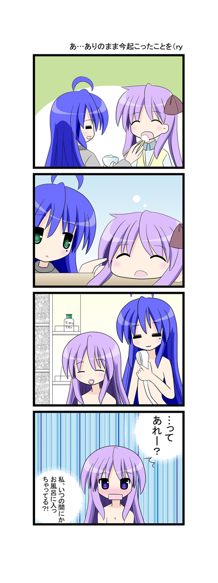 ahoge aotan_nishimoto blue_hair blush comic green_eyes hiiragi_kagami izumi_konata lucky_star purple_hair translated yukkuri_shiteitte_ne