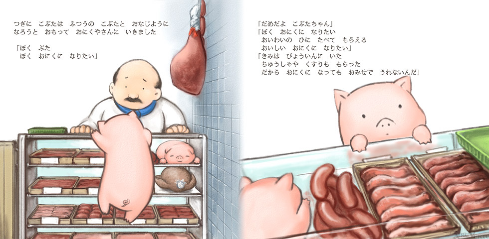 children's_book children's_book facial_hair food harada_midori meat mustache original pig sausage solo translated translation_request