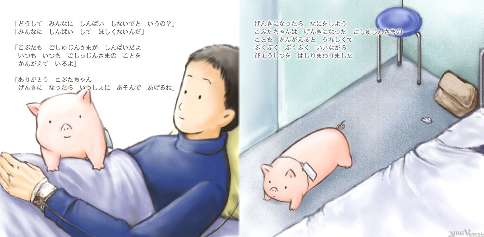 children's_book children's_book harada_midori original pig translated translation_request