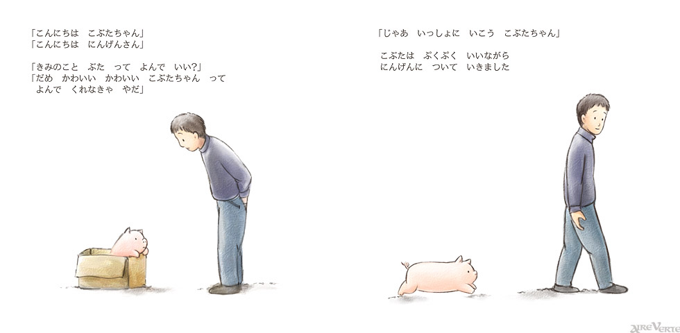 children's_book children's_book harada_midori in_container original piglet translated