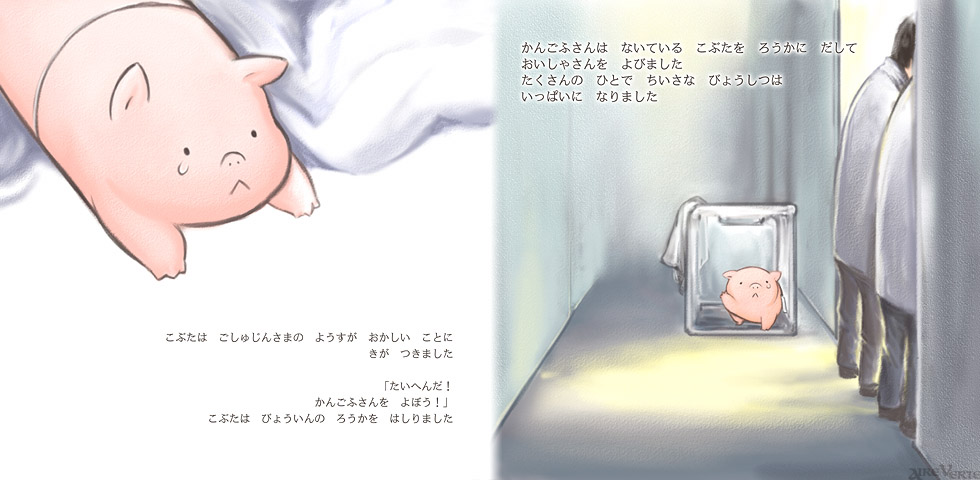 children's_book children's_book harada_midori original pig sad tears translated translation_request