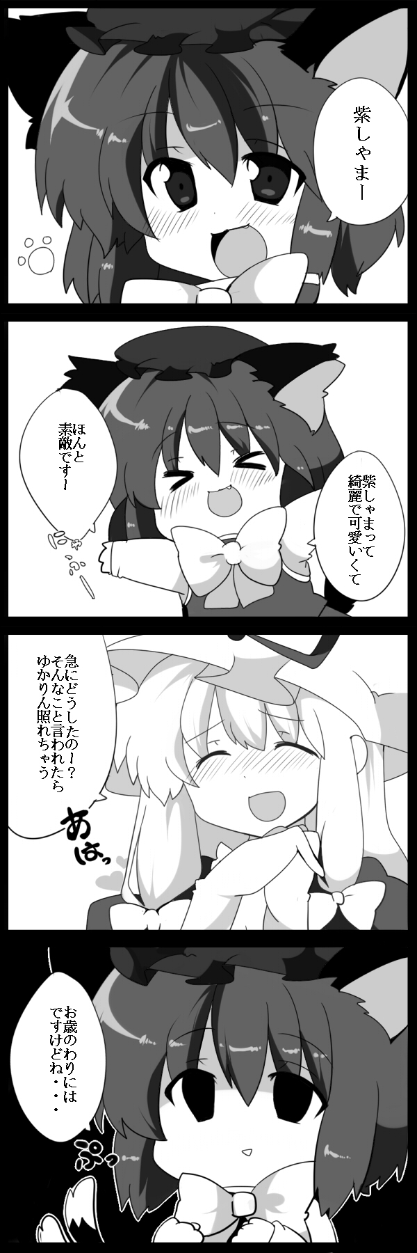 &gt;_&lt; :d \o/ animal_ears arms_up bad_id blush bowtie cat_ears cat_tail chen closed_eyes comic face fang hat highres matatabi_maru md5_mismatch monochrome multiple_tails open_mouth outstretched_arms shaded_face smile tail touhou translated xd yakumo_yukari